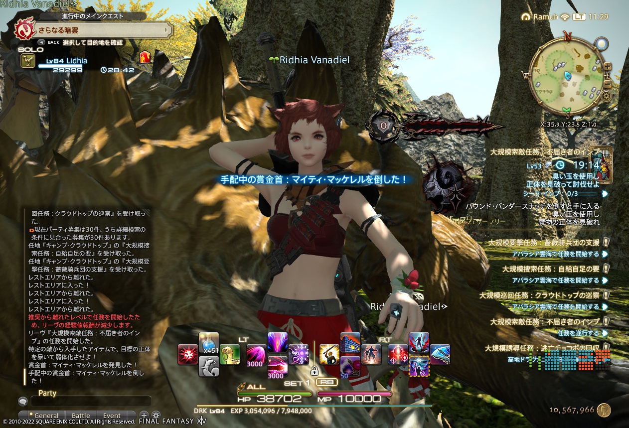 2022年2月17日のFF14プレイ日記