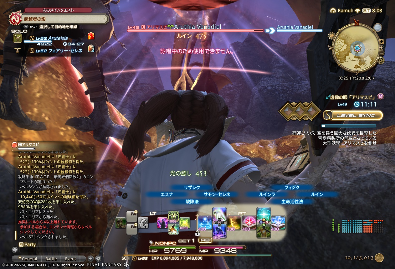 ffxiv_20220216_170852_870