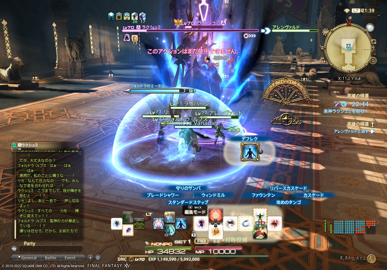 ffxiv_20220218_213940_537 ffxiv_20220218_213940_537