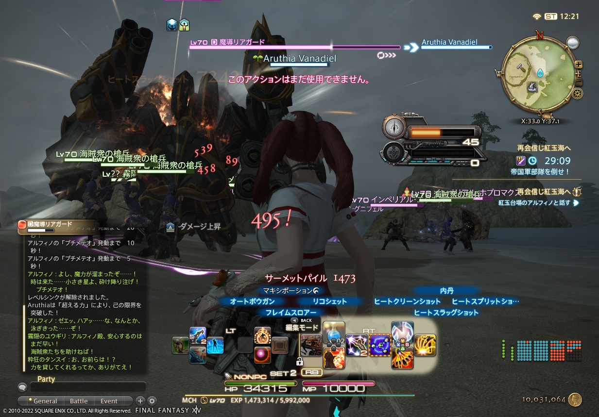 ffxiv_20220219_212141_621 ffxiv_20220219_212141_621