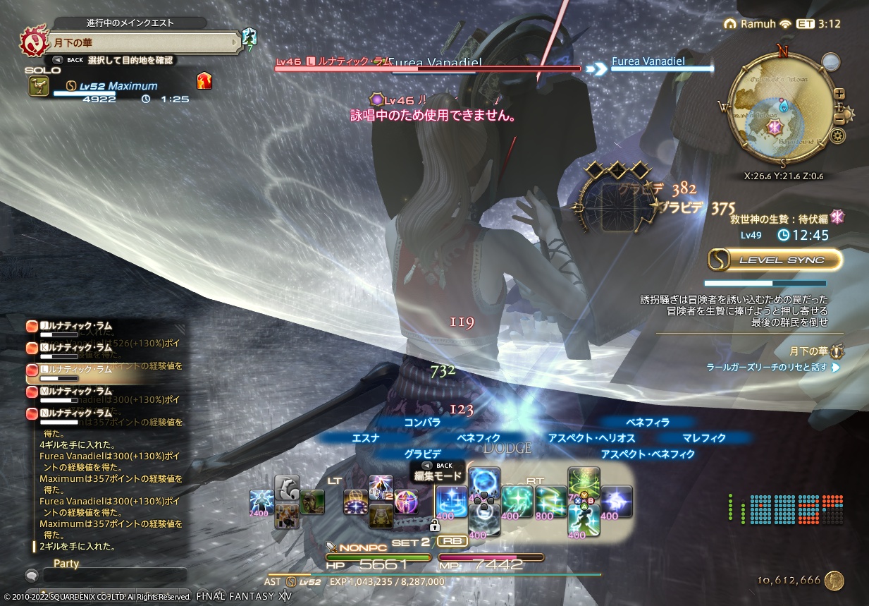 ffxiv_20220222_231923_631 ffxiv_20220222_231923_631