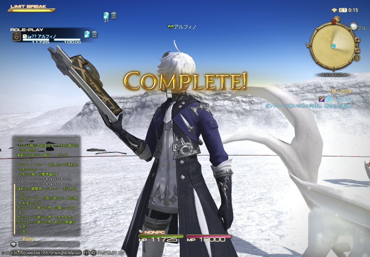 ffxiv_20220224_215046_683 ffxiv_20220224_215046_683