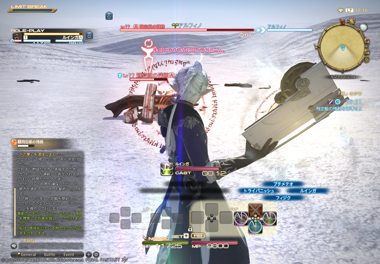 ffxiv_20220225_181652_580 ffxiv_20220225_181652_580