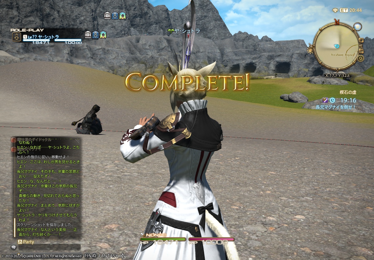 ffxiv_20220226_235031_808