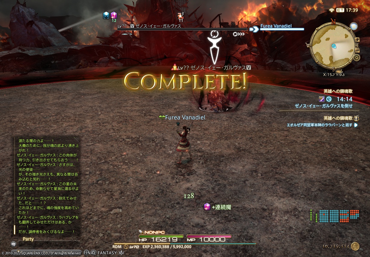 ffxiv_20220228_001133_413