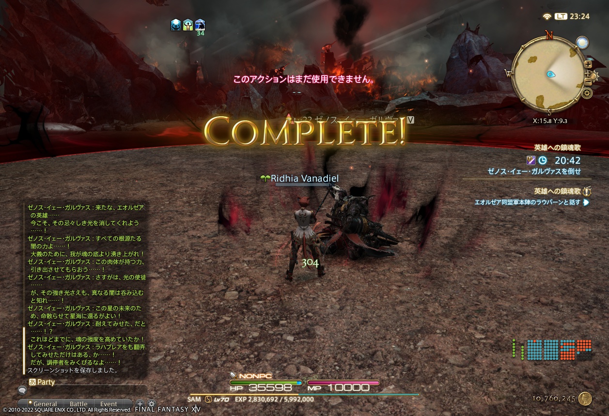 ffxiv_20220228_232404_389