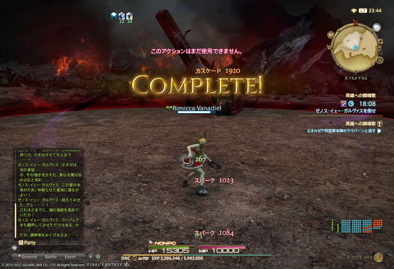 ffxiv_20220228_234402_052