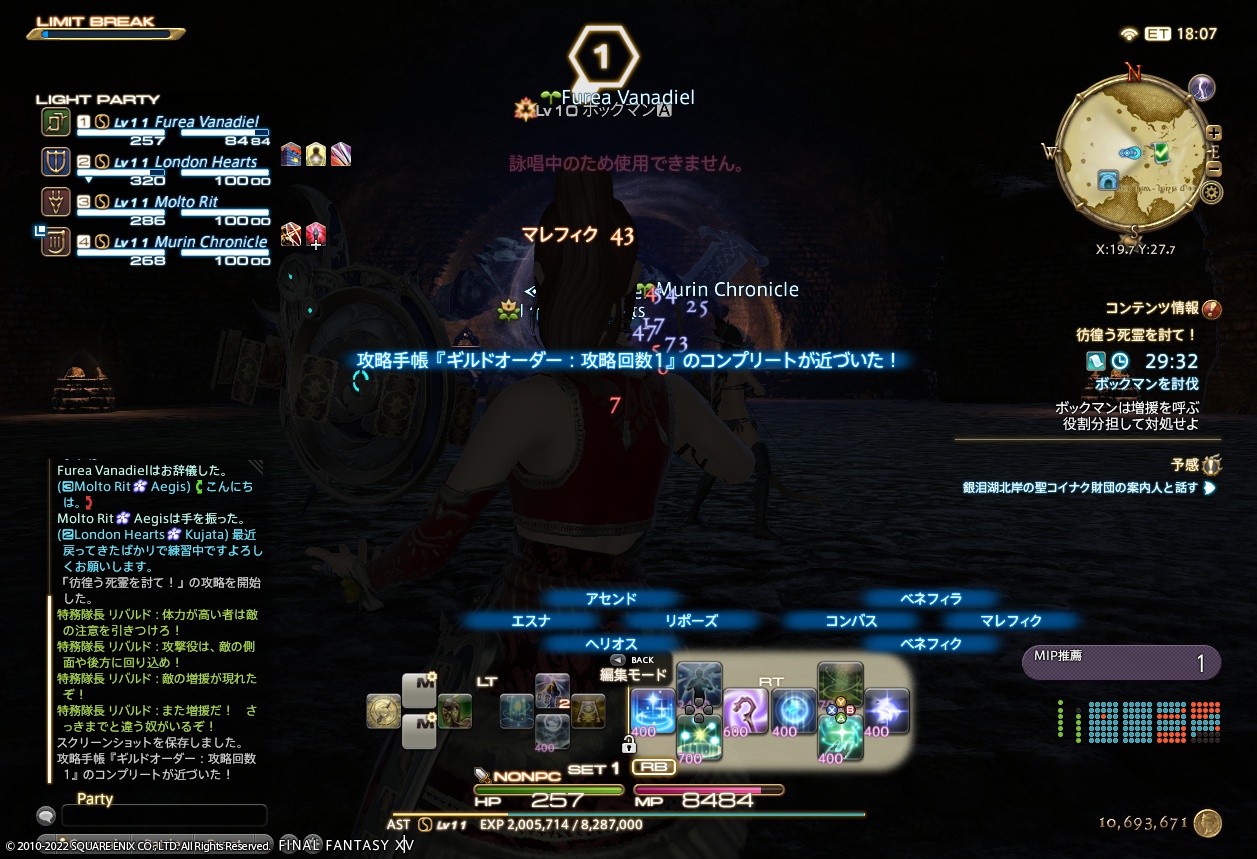 ffxiv_20220301_170254_718 ffxiv_20220301_170254_718