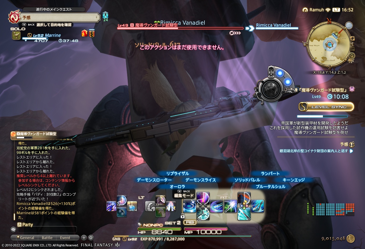 ffxiv_20220302_165216_791 ffxiv_20220302_165216_791