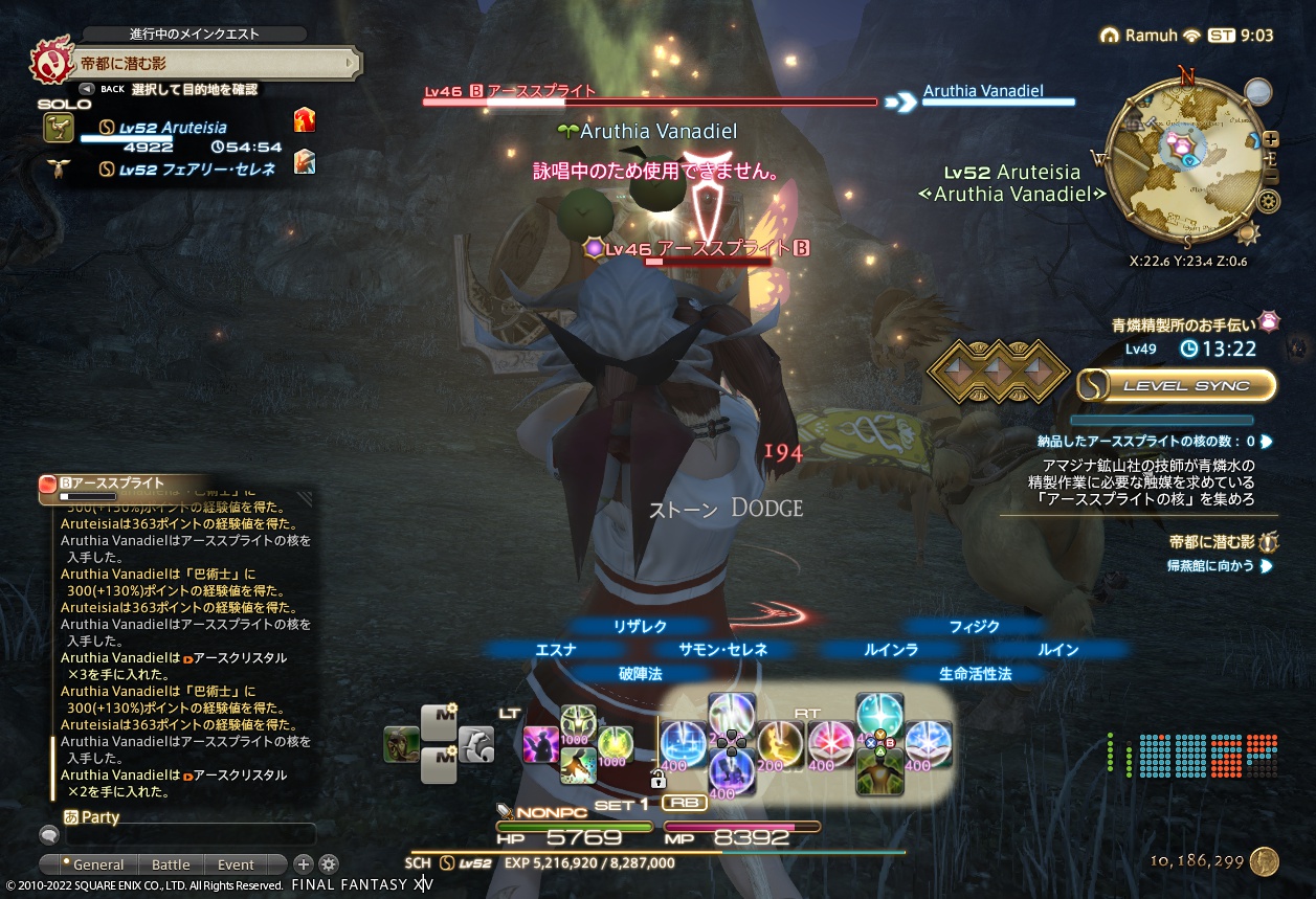 ffxiv_20220302_180344_155 ffxiv_20220302_180344_155