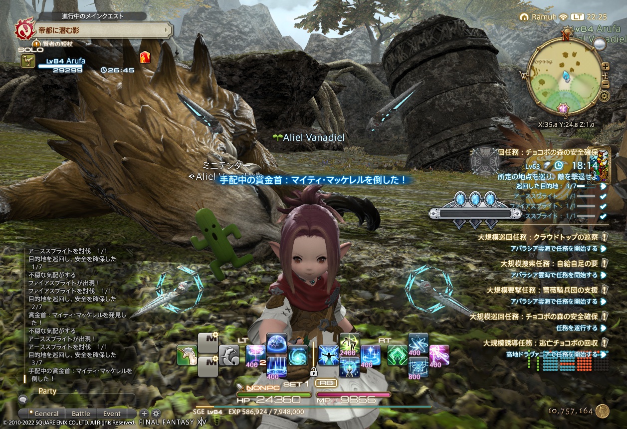 ffxiv_20220303_222512_179 ffxiv_20220303_222512_179