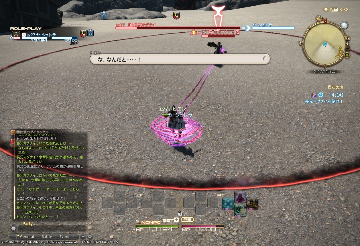 2022年3月13日のFF14プレイ日記