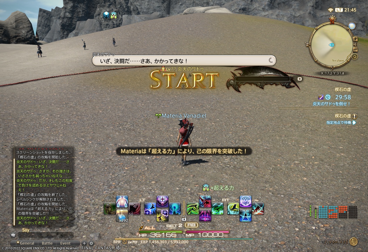 ffxiv_20220304_214509_757