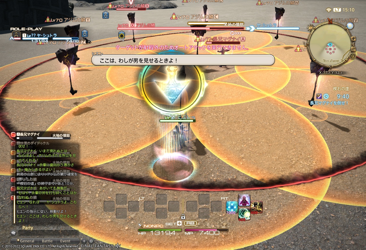 2022年3月14日のFF14プレイ日記