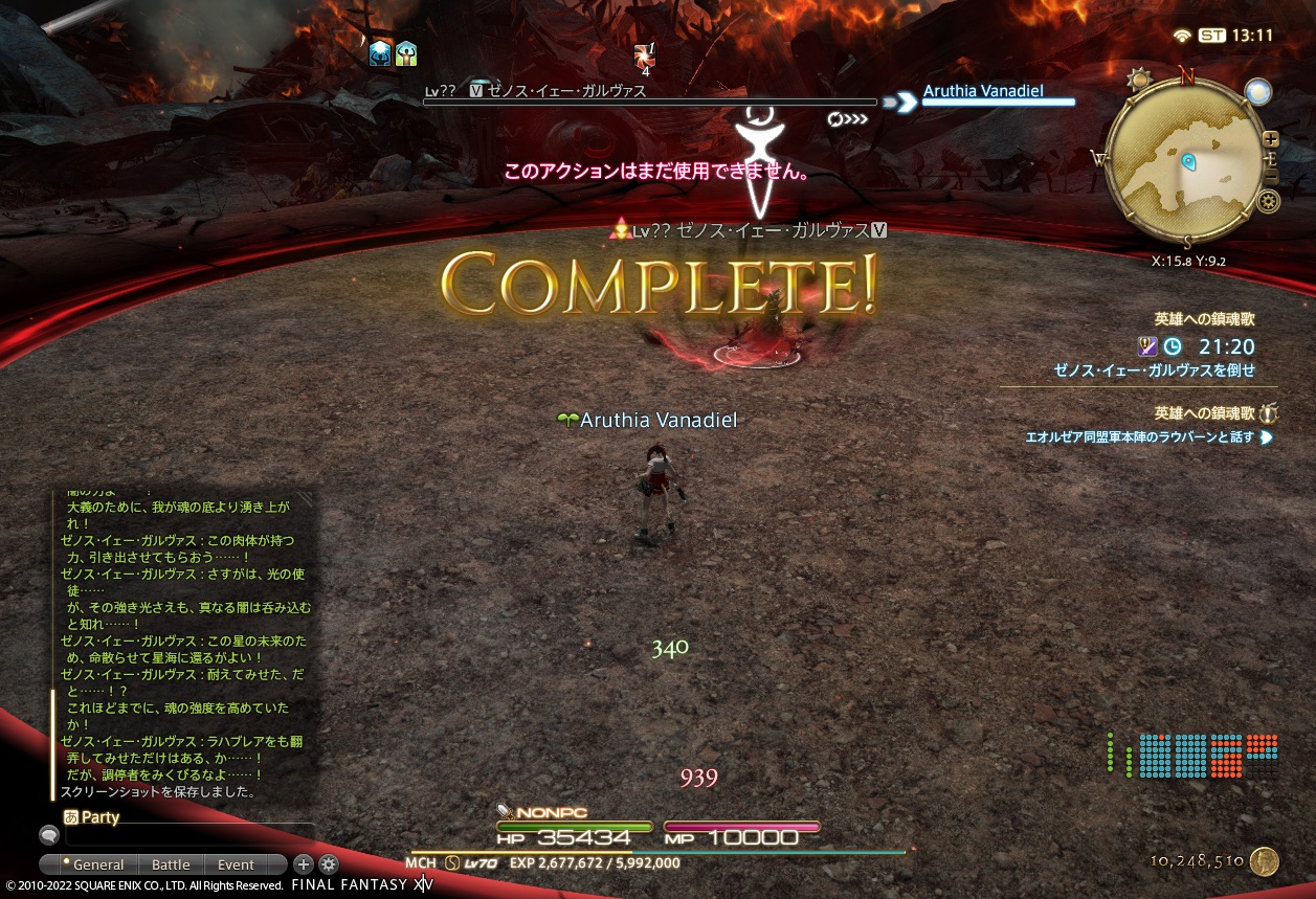 ffxiv_20220305_221159_649