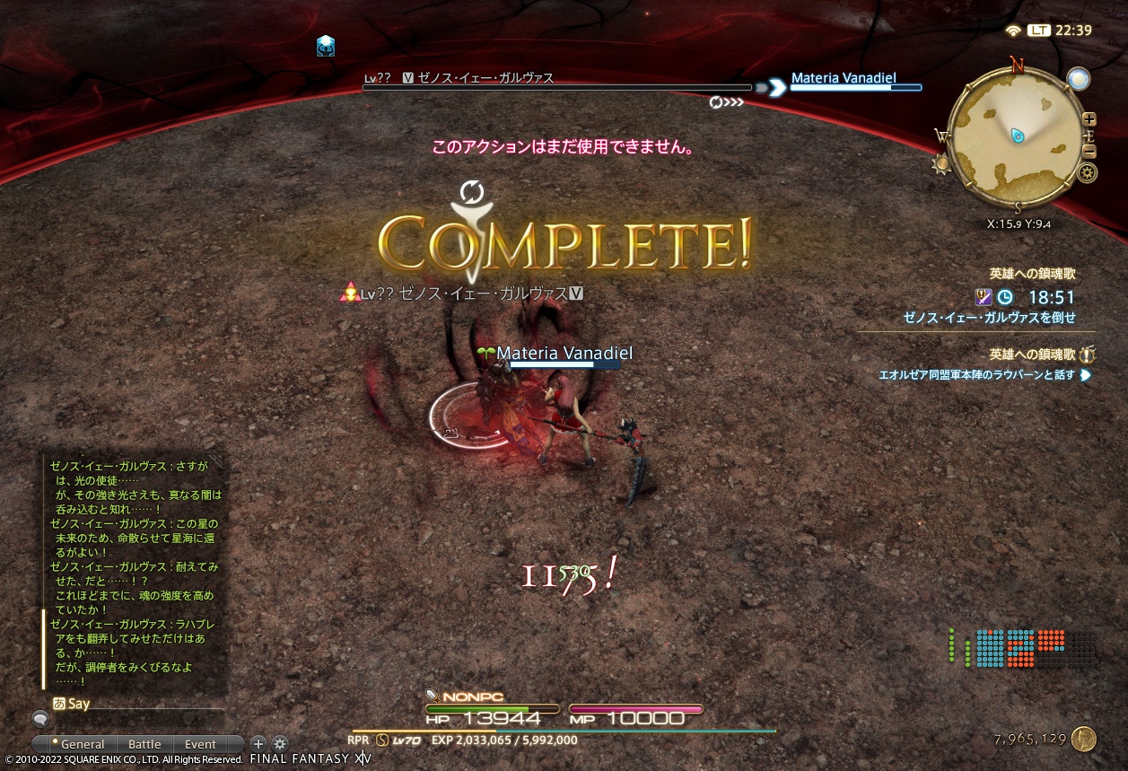 ffxiv_20220305_223924_992