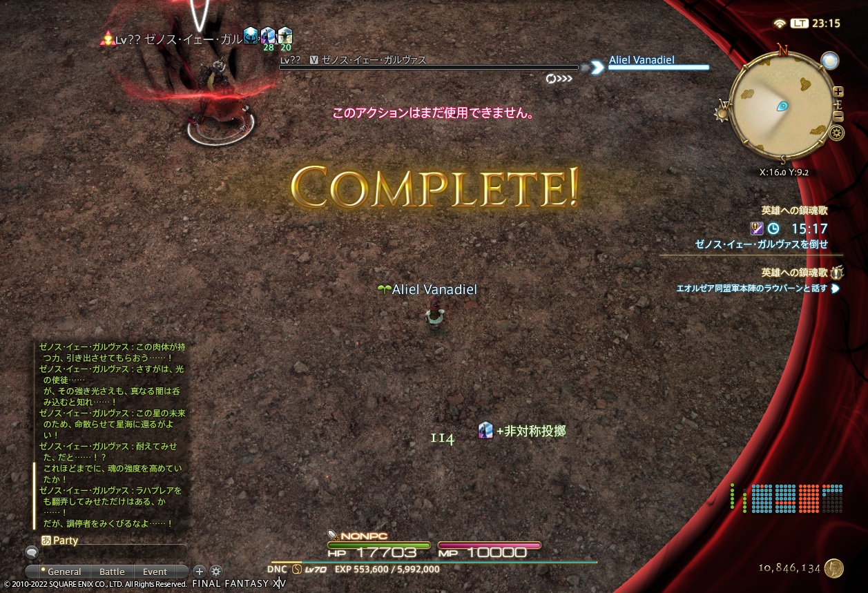 ffxiv_20220305_231539_146