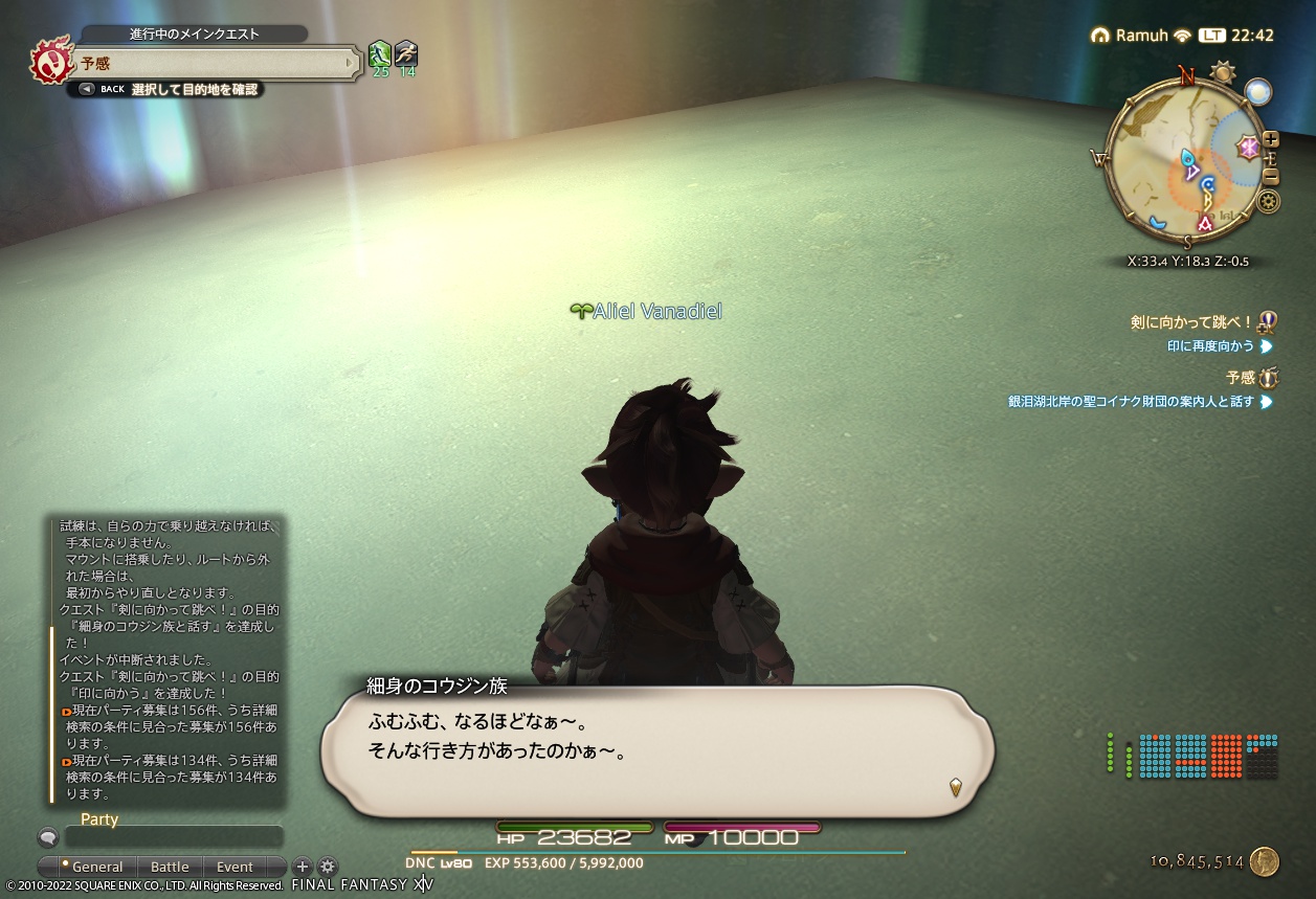 ffxiv_20220307_224214_304 ffxiv_20220307_224214_304