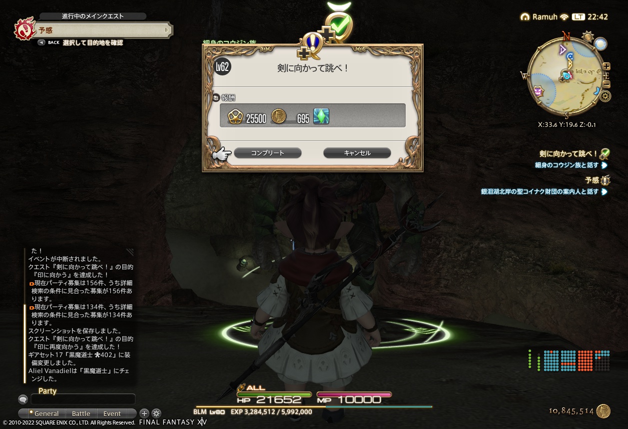 ffxiv_20220307_224251_047