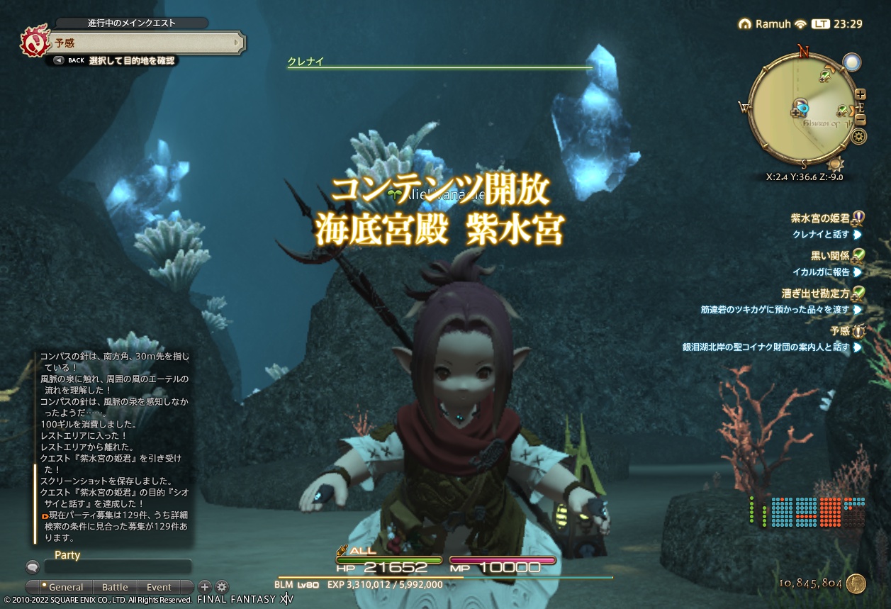 ffxiv_20220307_232944_855 ffxiv_20220307_232944_855