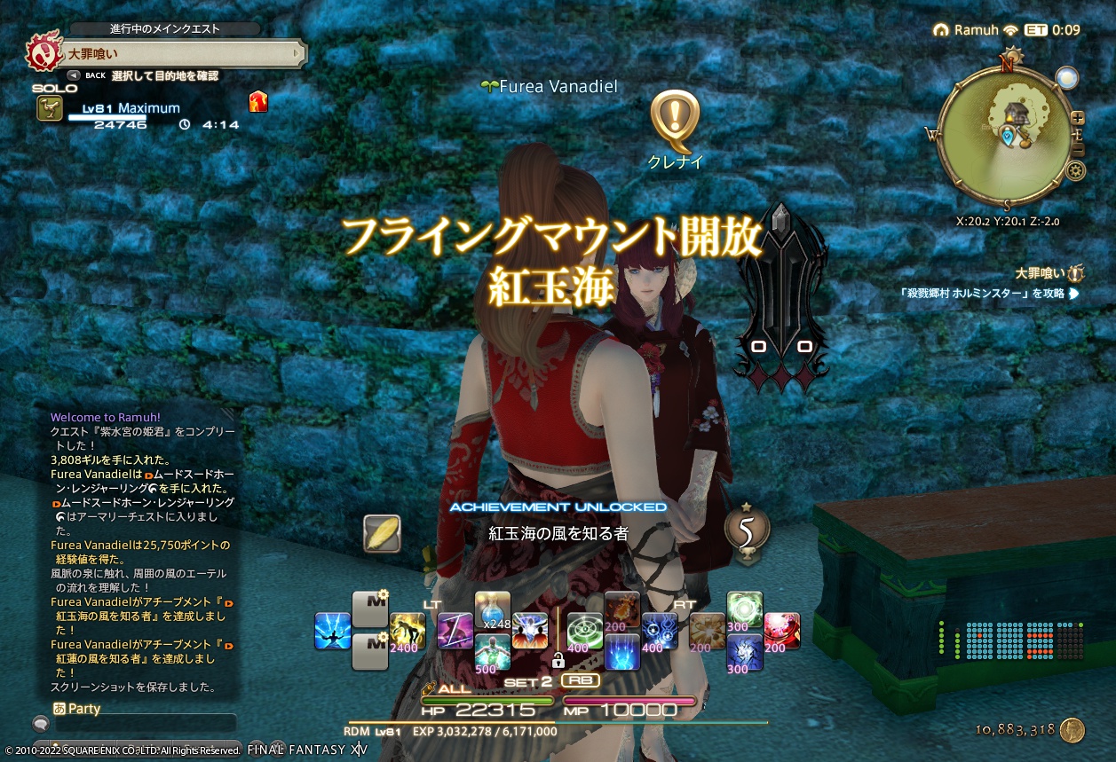 ffxiv_20220310_215028_869