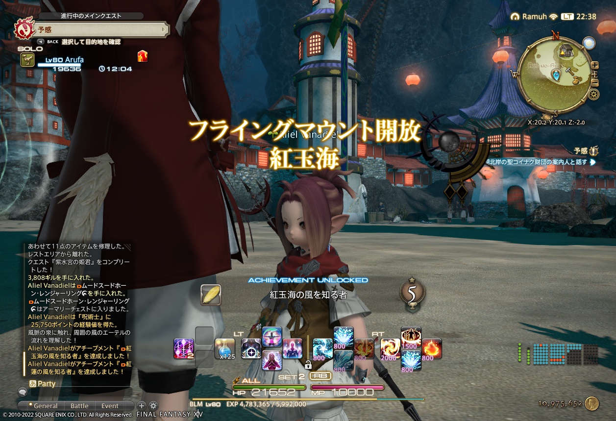 ffxiv_20220311_223845_389