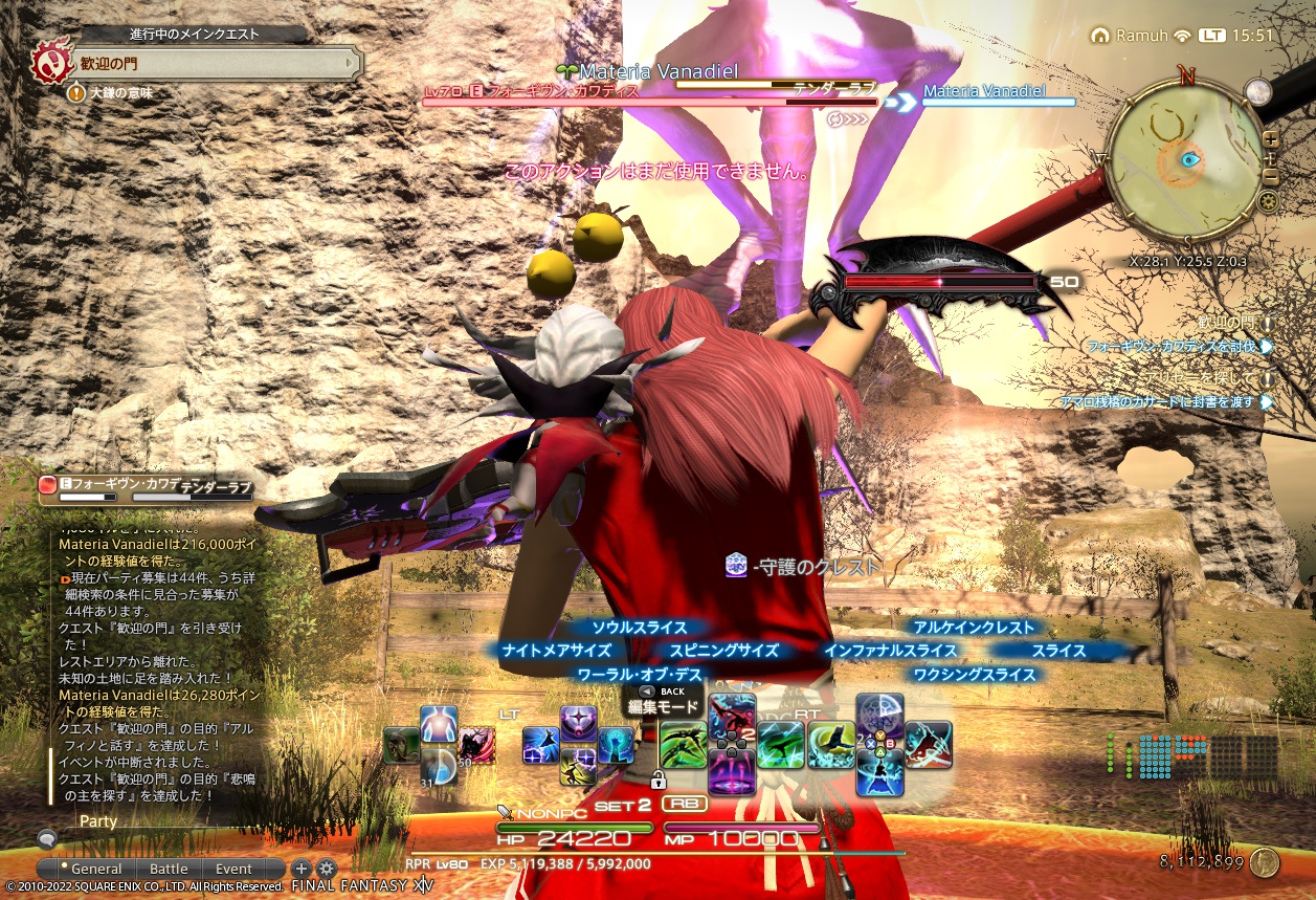 ffxiv_20220314_155125_727 ffxiv_20220314_155125_727