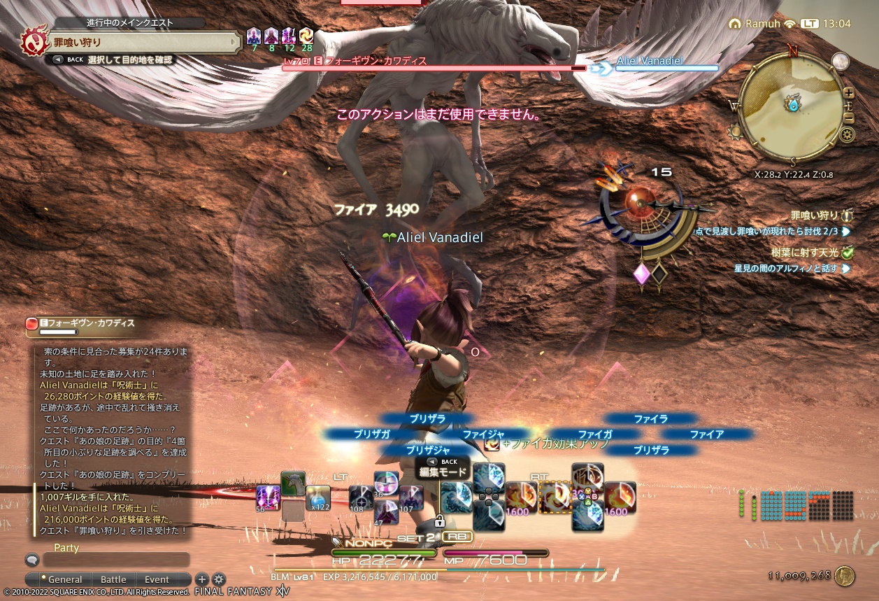 ffxiv_20220315_130402_543 ffxiv_20220315_130402_543