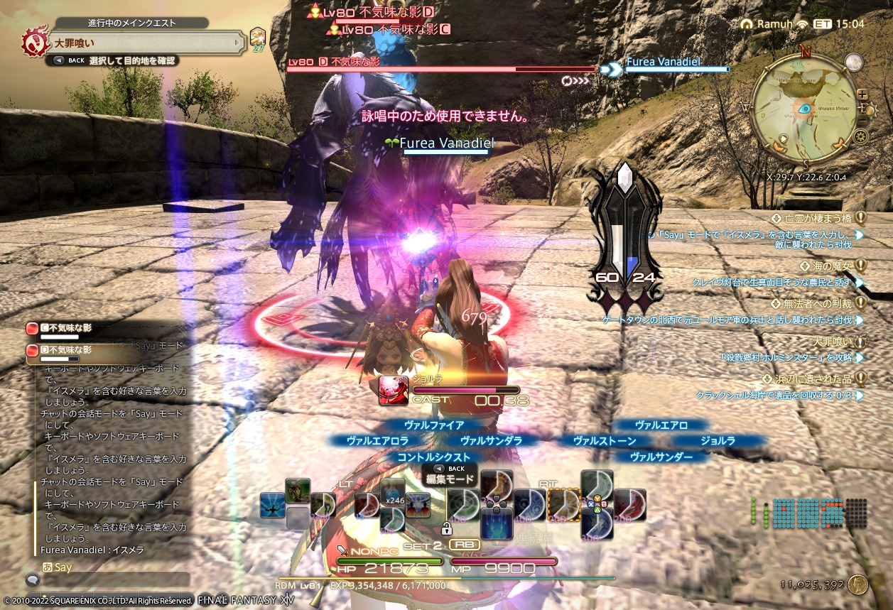 ffxiv_20220317_164401_193 ffxiv_20220317_164401_193