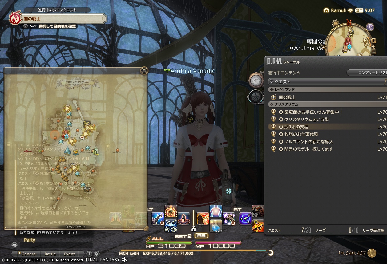 ffxiv_20220319_180708_751