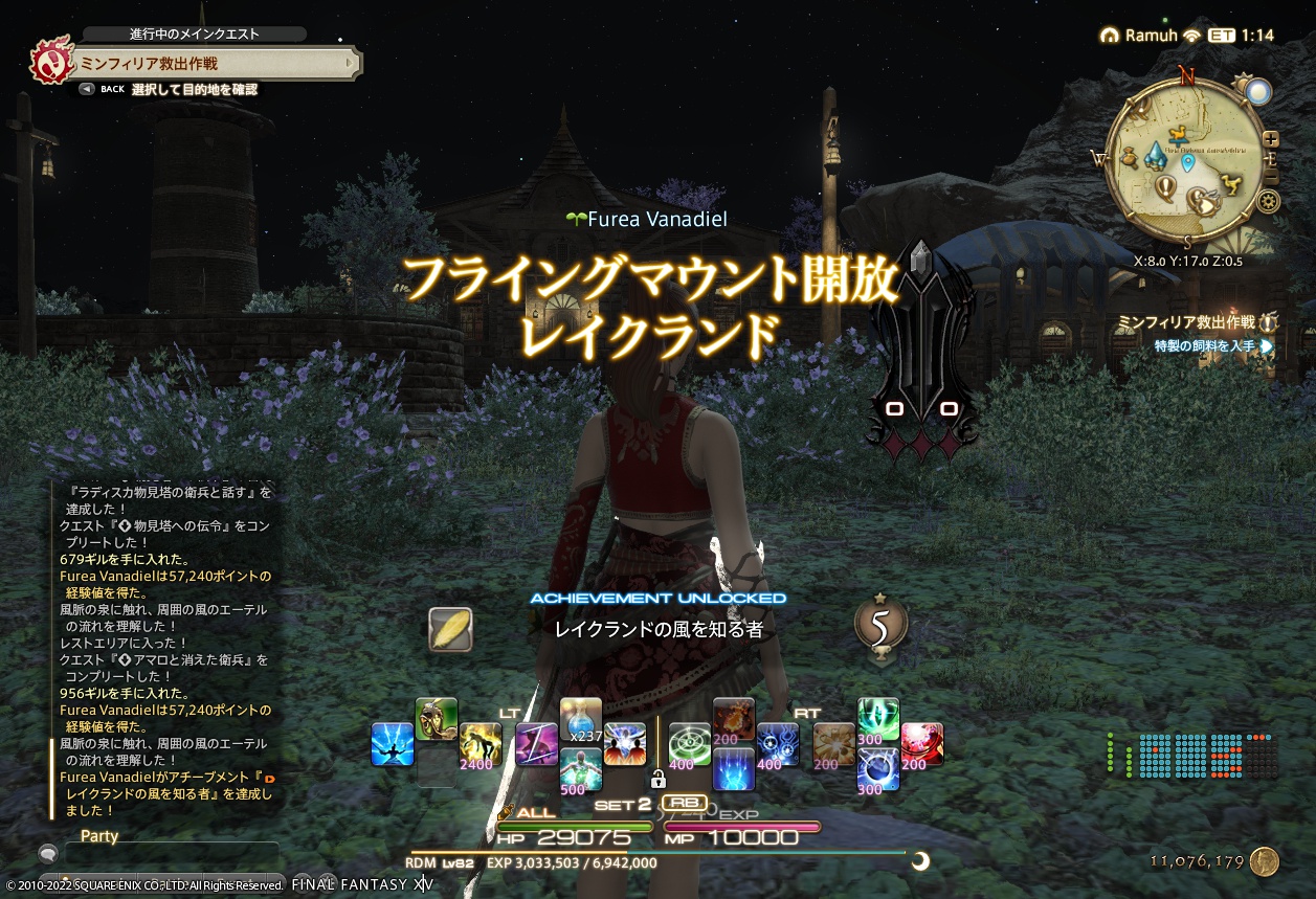 ffxiv_20220322_161337_613