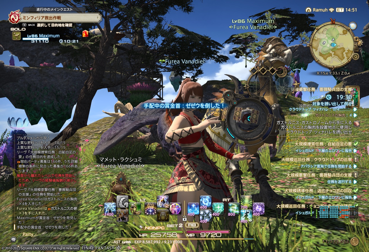 ffxiv_20220322_224321_392 ffxiv_20220322_224321_392