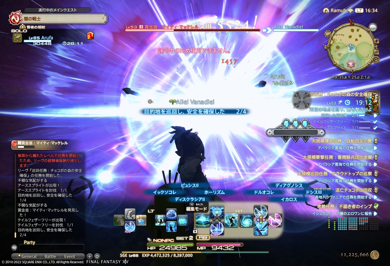 ffxiv_20220323_163413_236 ffxiv_20220323_163413_236