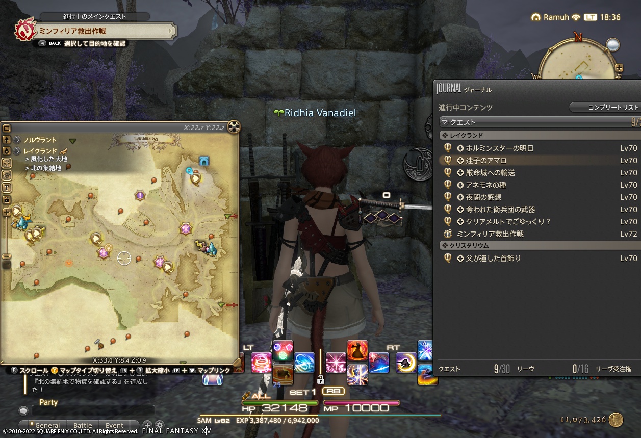 ffxiv_20220324_183610_126