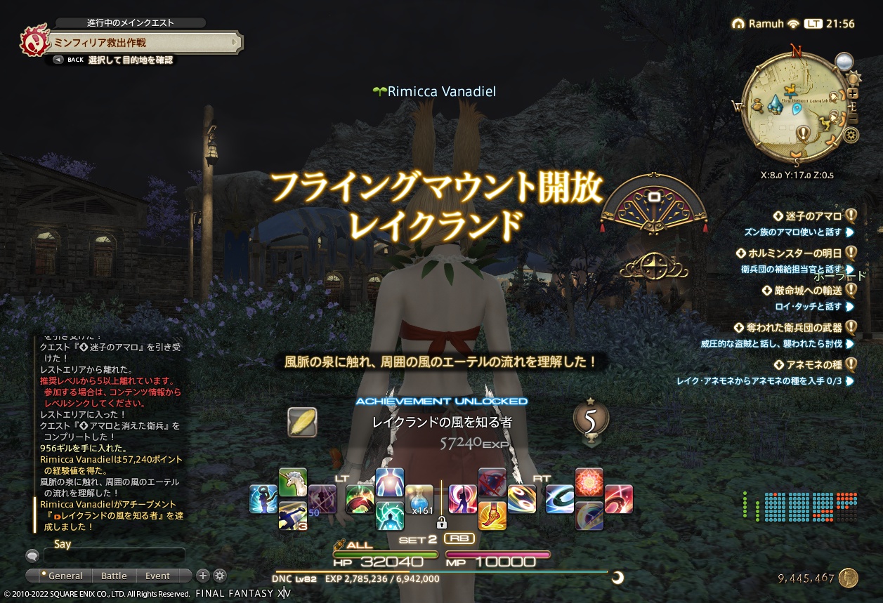 ffxiv_20220324_215612_777