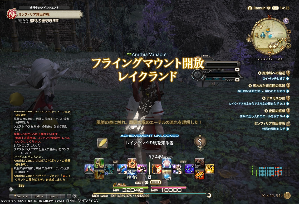 ffxiv_20220324_232532_152