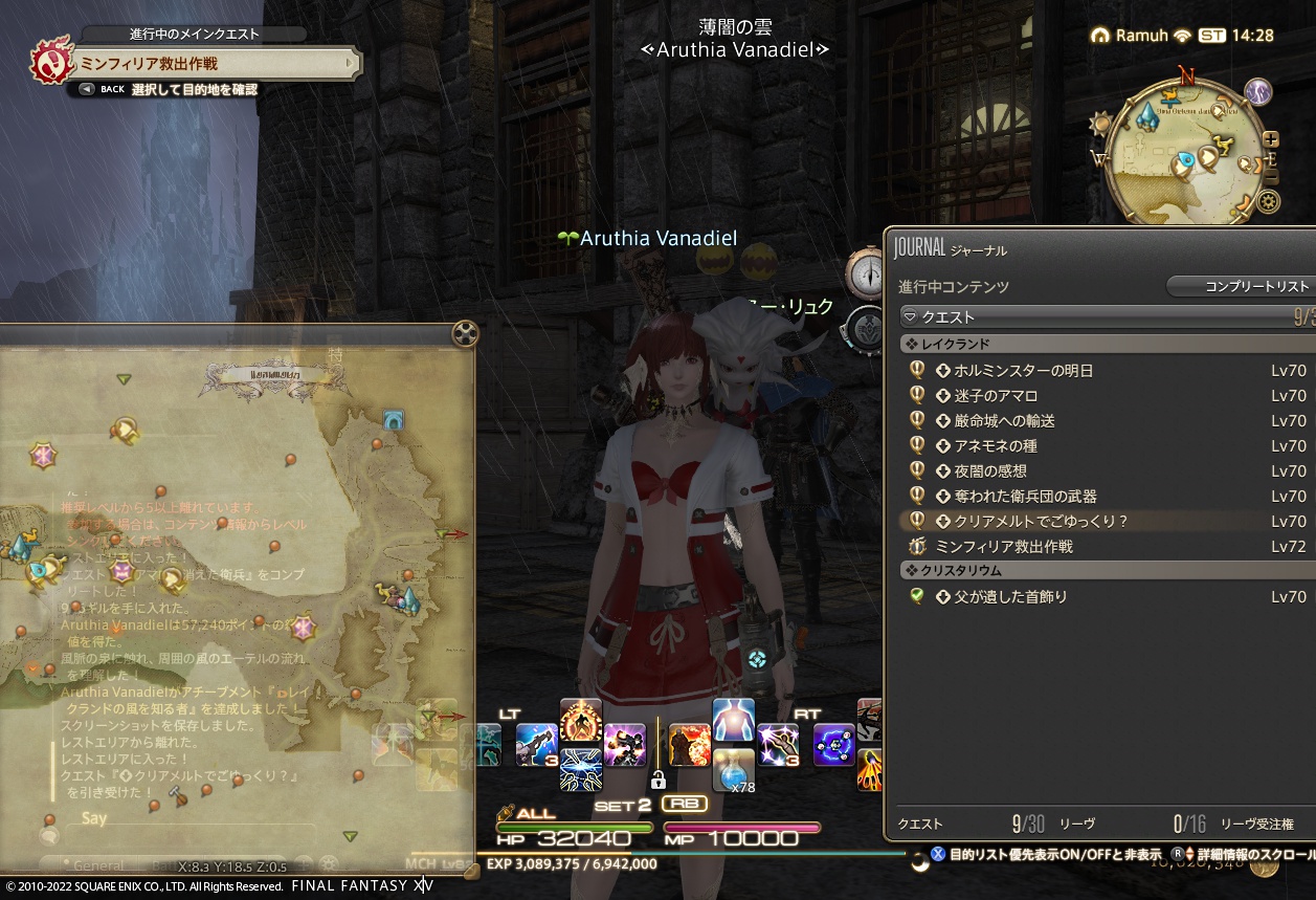 ffxiv_20220324_232833_575