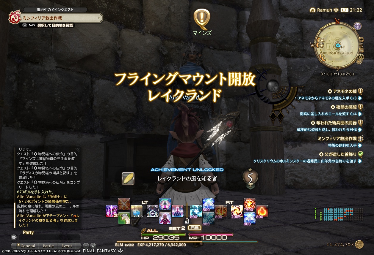 ffxiv_20220325_212222_558 ffxiv_20220325_212222_558