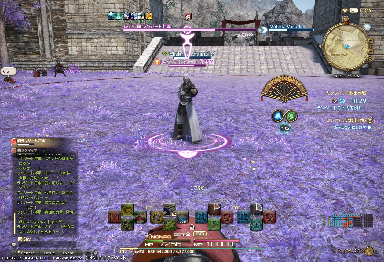 2022年4月3日のFF14プレイ日記