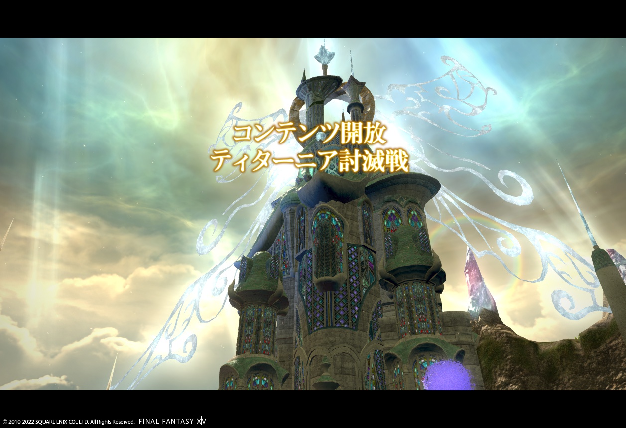 ffxiv_20220328_170404_943