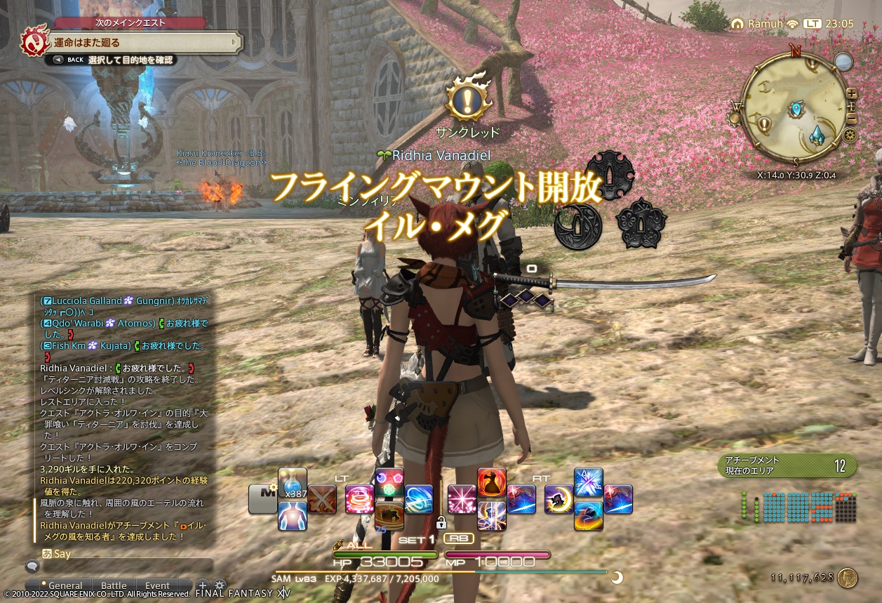 ffxiv_20220328_230518_166