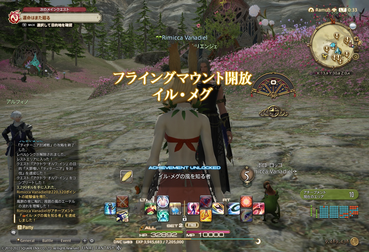 ffxiv_20220329_003321_095 ffxiv_20220329_003321_095