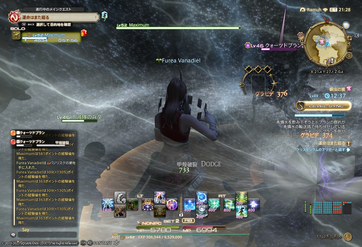 2022年3月30日のFF14プレイ日記