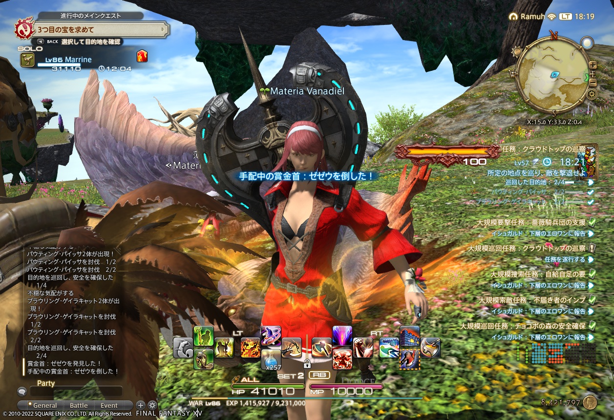 2022年3月31日のFF14プレイ日記