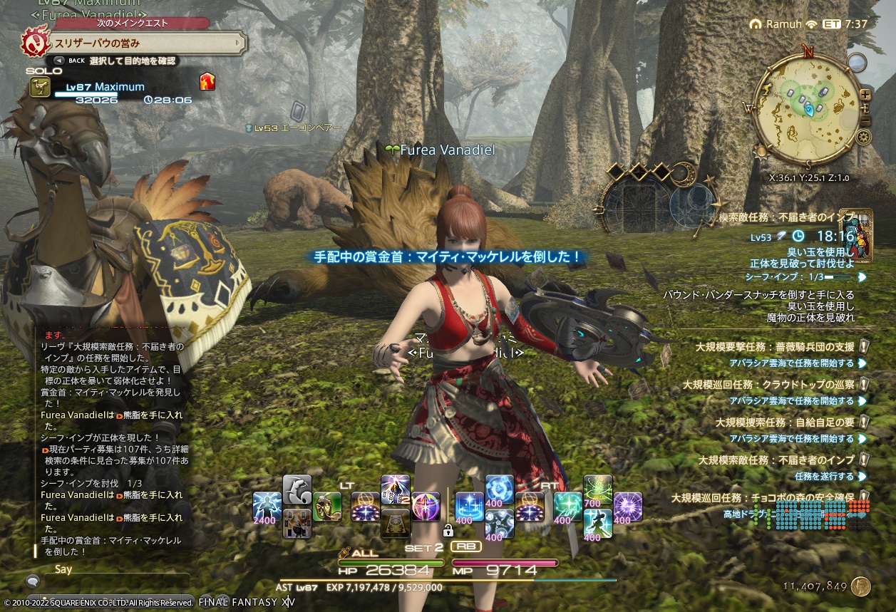 ffxiv_20220405_233213_954 ffxiv_20220405_233213_954