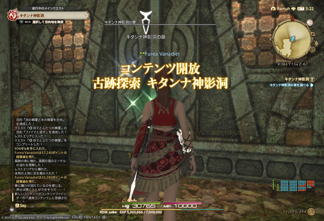 ffxiv_20220407_230949_825