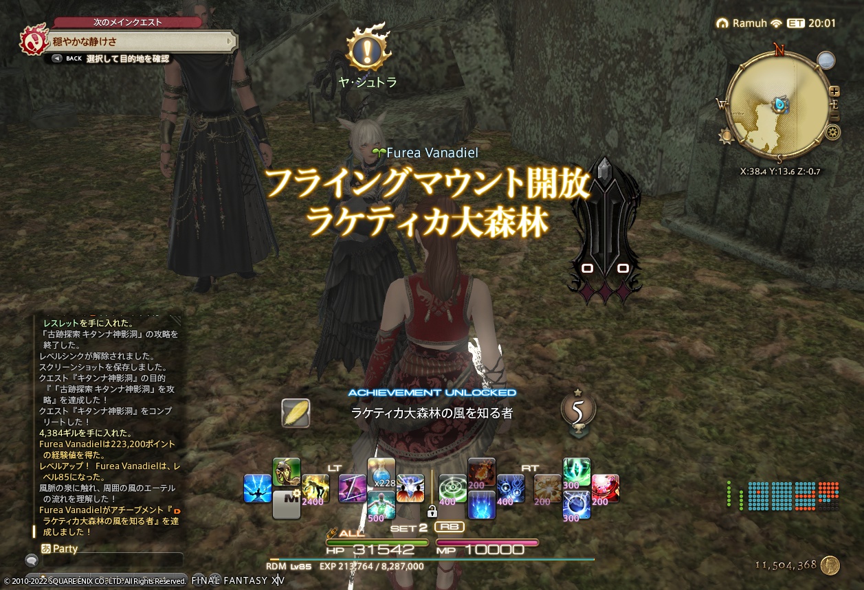 ffxiv_20220407_235824_370