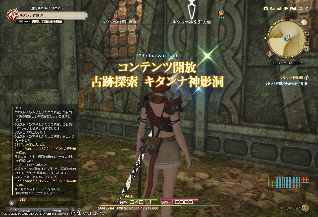 ffxiv_20220408_220717_525