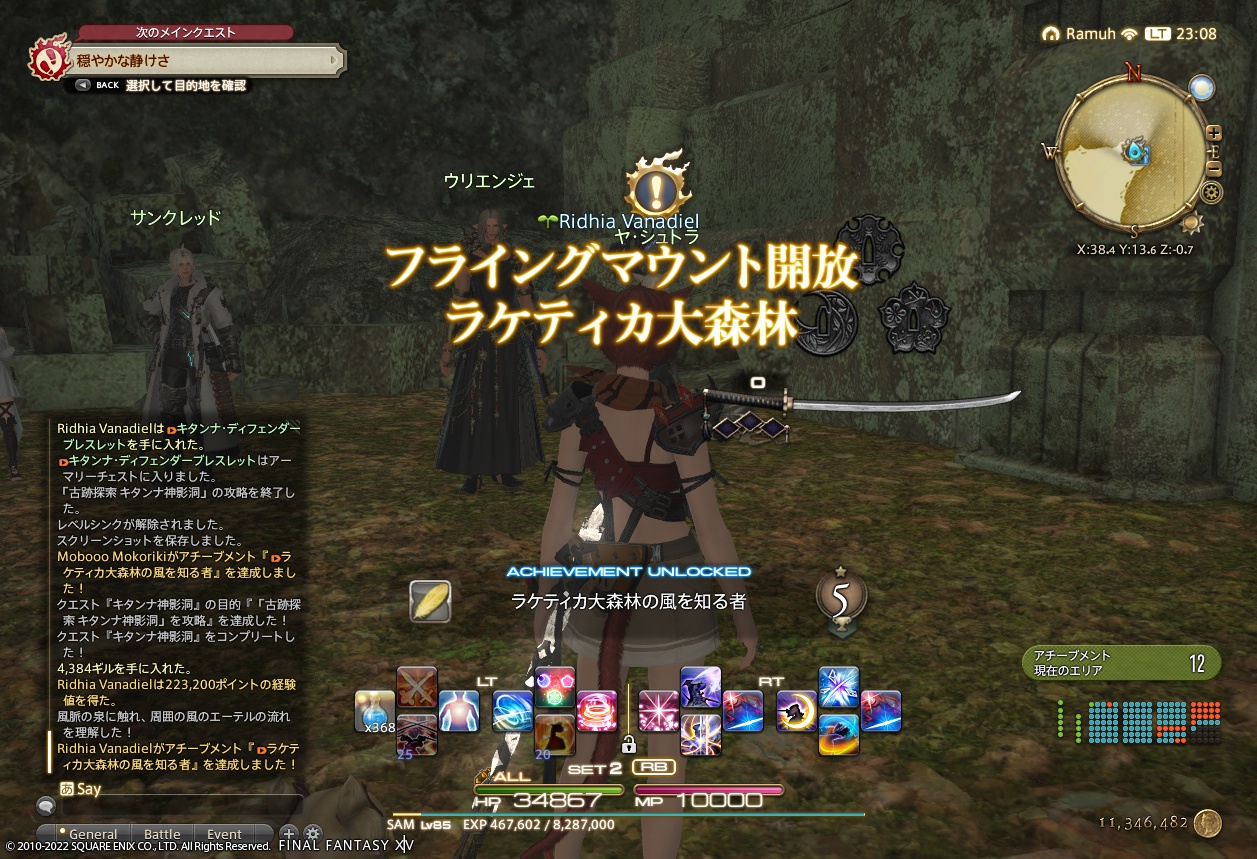 ffxiv_20220408_230845_953