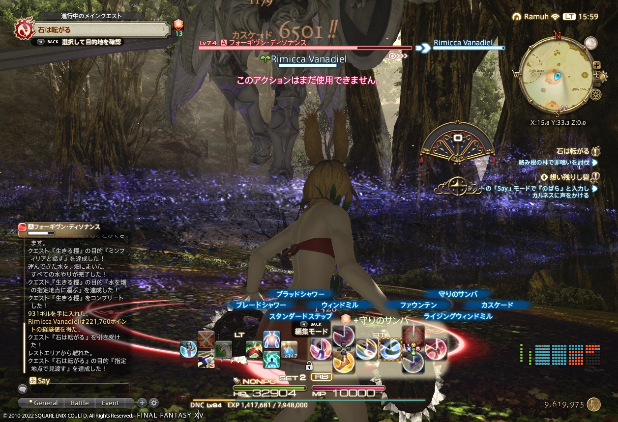 ffxiv_20220409_155902_927